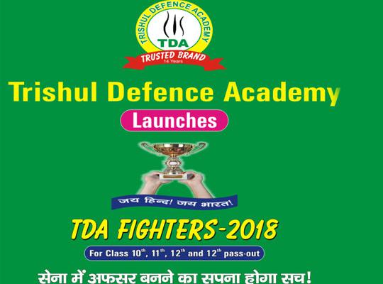 TDA FIGHTERS SCHOLARSHIP EXAM 2017